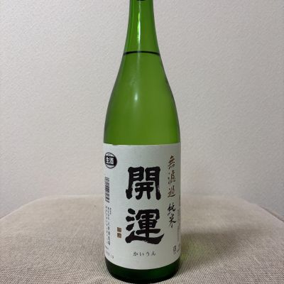 開運のレビュー by_こてあん