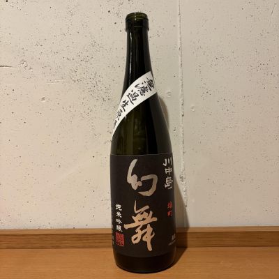 川中島 幻舞のレビュー by_こてあん