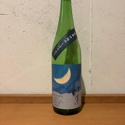 原田のレビュー by_こてあん