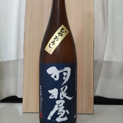 羽根屋のレビュー by_こてあん