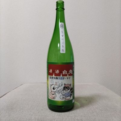 白老のレビュー by_こてあん