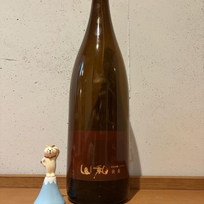 山和のレビュー by_こてあん