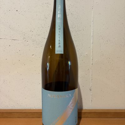 MIYASAKAのレビュー by_こてあん