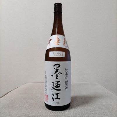墨廼江のレビュー by_こてあん