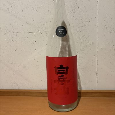 白岳仙のレビュー by_こてあん