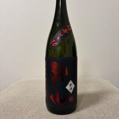 帰山のレビュー by_こてあん