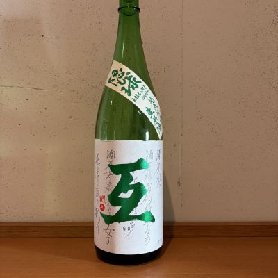 互のレビュー by_こてあん