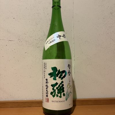 初孫のレビュー by_こてあん