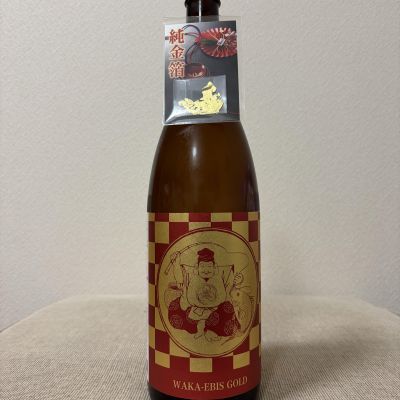 若戎のレビュー by_こてあん