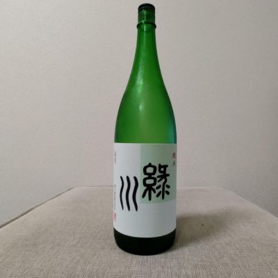 緑川のレビュー by_こてあん
