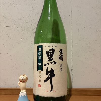 黒牛のレビュー by_こてあん