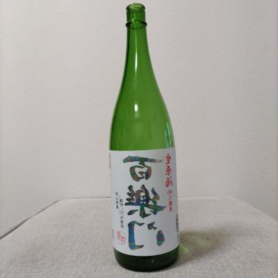 百楽門のレビュー by_こてあん