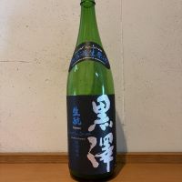 黒澤