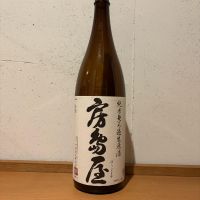 房島屋