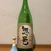 惣邑