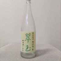 翠玉