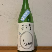 獅子の里