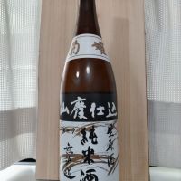 菊姫