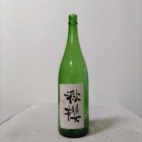 富久長