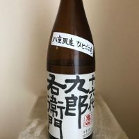 
            十六代九郎右衛門_
            こてあんさん