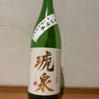 琥泉