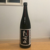 新潟県の酒