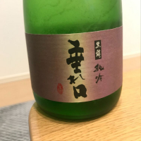 福井県の酒