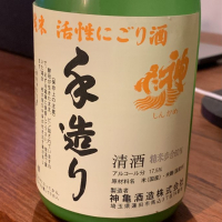 埼玉県の酒