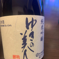 ゆきの美人