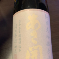 あさ開