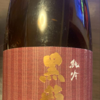 黒龍