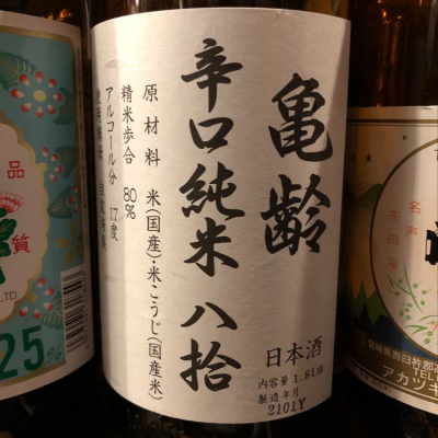 広島県の酒