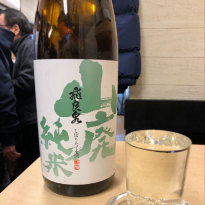 秋田県の酒