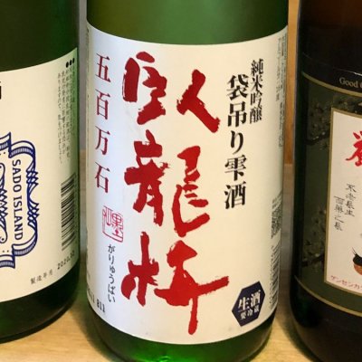 静岡県の酒