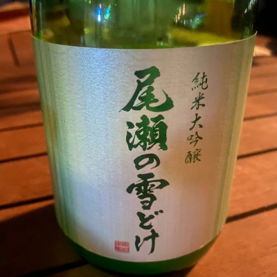 群馬県の酒