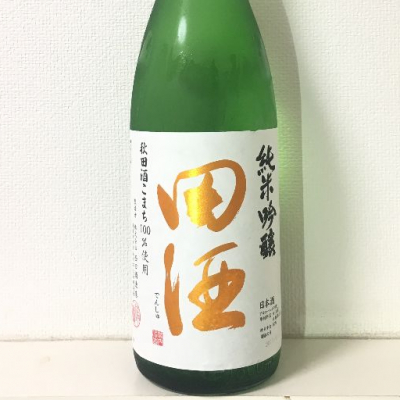 田酒のレビュー by_Anekopika