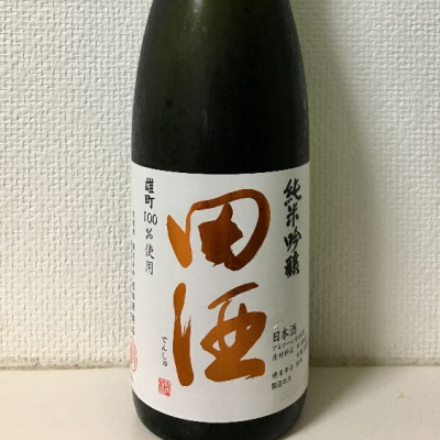 田酒のレビュー by_Anekopika