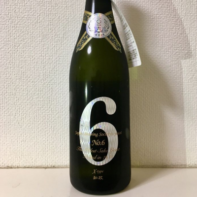 新政酒造 No.6 ナンバーシックス X-type 純米酒 日本酒 清酒 13 新政酒造 No.6 ナンバーシックス X-type 純米酒 日本酒 清酒 13