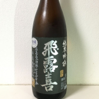 
            飛露喜_
            Anekopikaさん
