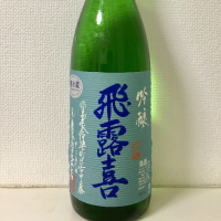 
            飛露喜_
            Anekopikaさん