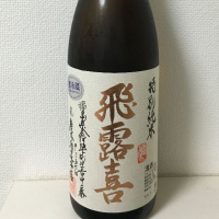 
            飛露喜_
            Anekopikaさん
