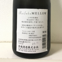 MELLOWのレビュー by_Anekopika