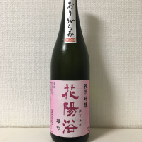 
            花陽浴_
            Anekopikaさん