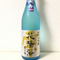 
            花陽浴_
            Anekopikaさん
