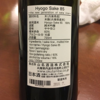 Hyogo Sake 85のレビュー by_Anekopika