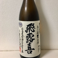 
            飛露喜_
            Anekopikaさん