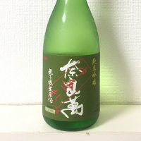 
            奈良萬_
            Anekopikaさん
