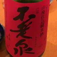 
            不老泉_
            Anekopikaさん
