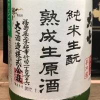 大七