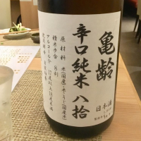 
            亀齢_
            Anekopikaさん